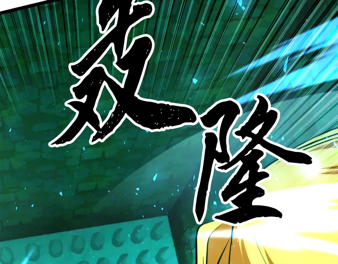 第112话 需要付出的代价 第143页