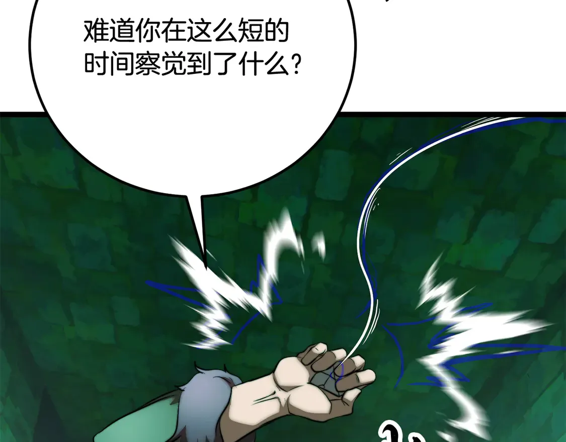 第112话 需要付出的代价 第173页