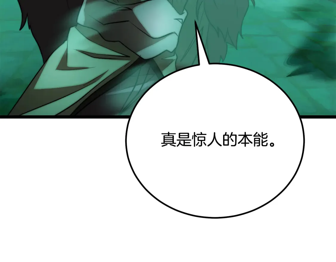 第112话 需要付出的代价 第175页