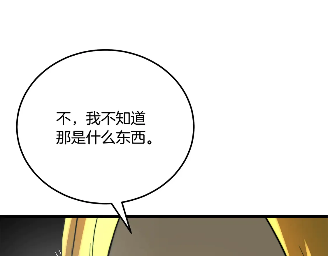 第112话 需要付出的代价 第177页