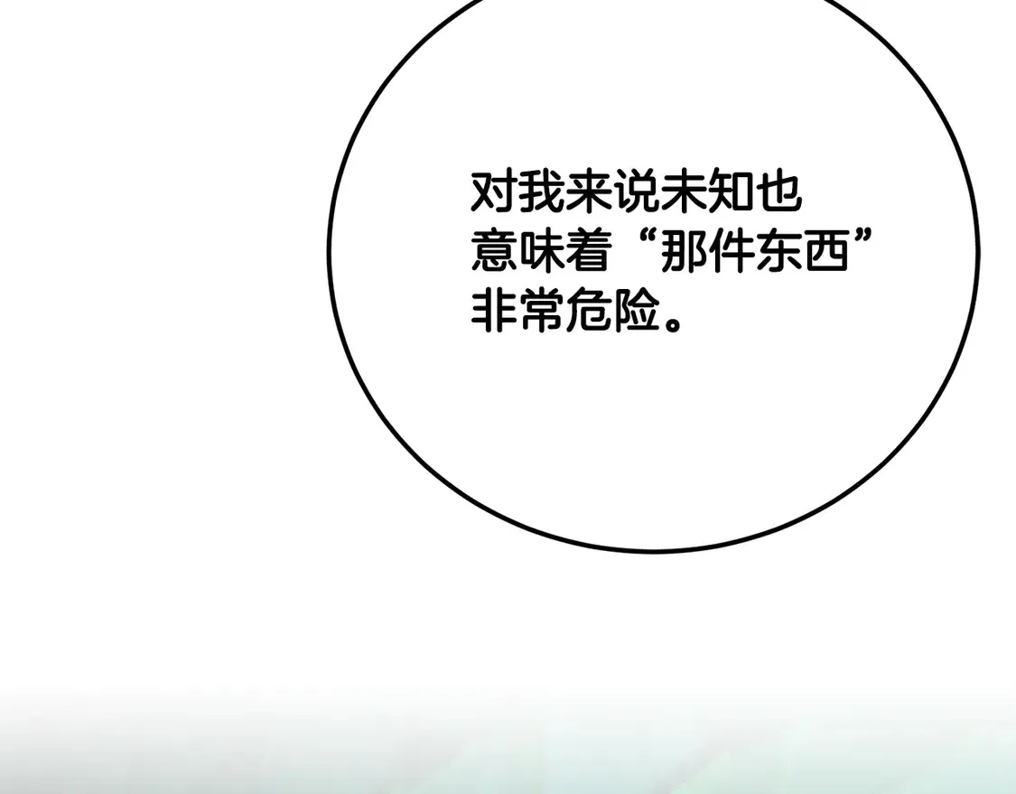 第112话 需要付出的代价 第179页
