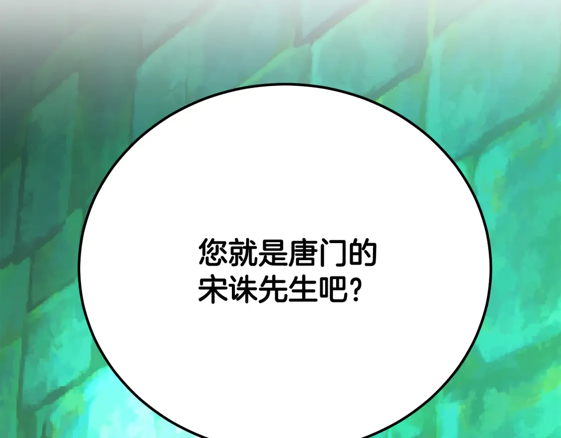 第112话 需要付出的代价 第180页