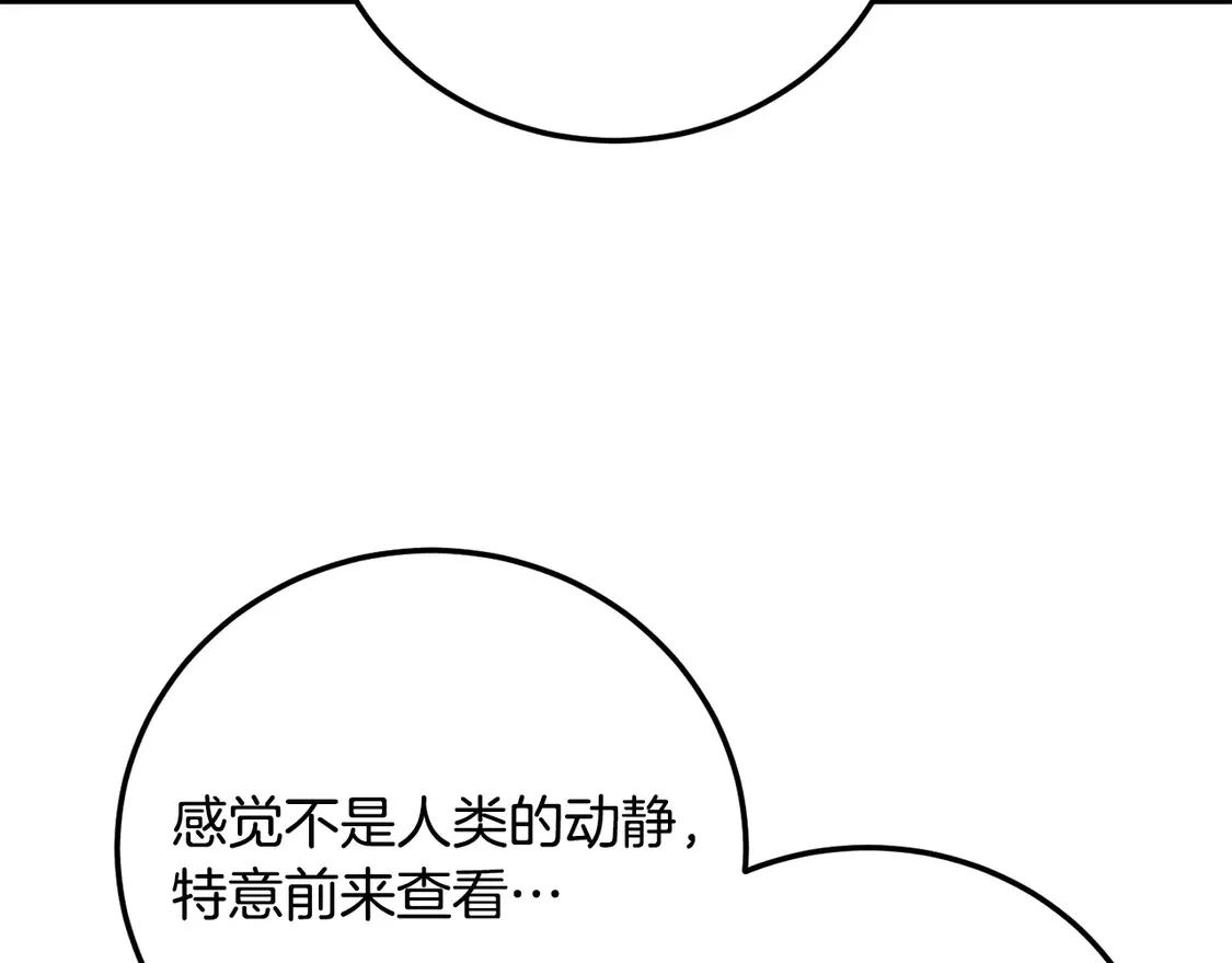 第112话 需要付出的代价 第184页