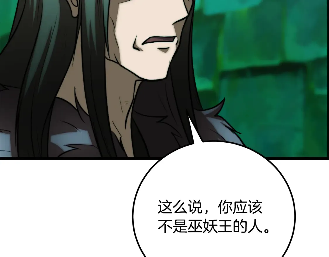 第112话 需要付出的代价 第186页