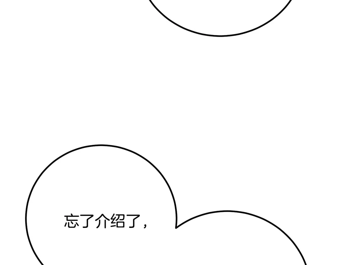 第112话 需要付出的代价 第187页