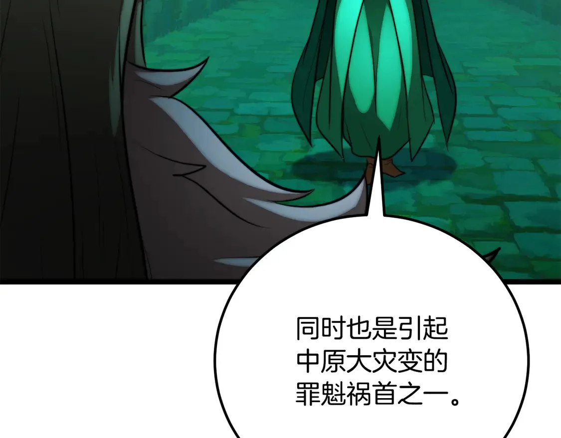 第112话 需要付出的代价 第189页