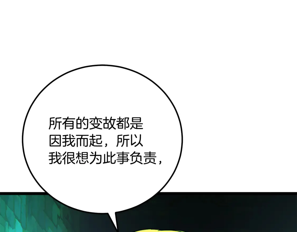 第112话 需要付出的代价 第191页