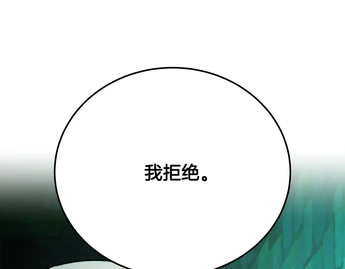第112话 需要付出的代价 第194页