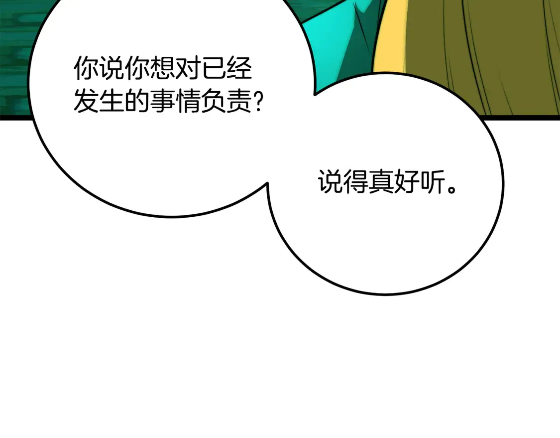 第112话 需要付出的代价 第200页