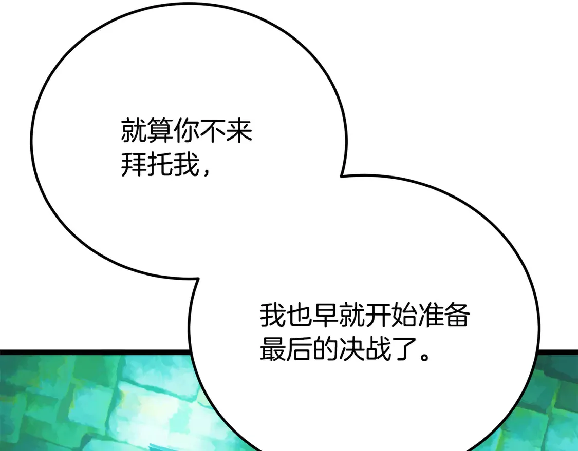 第112话 需要付出的代价 第201页