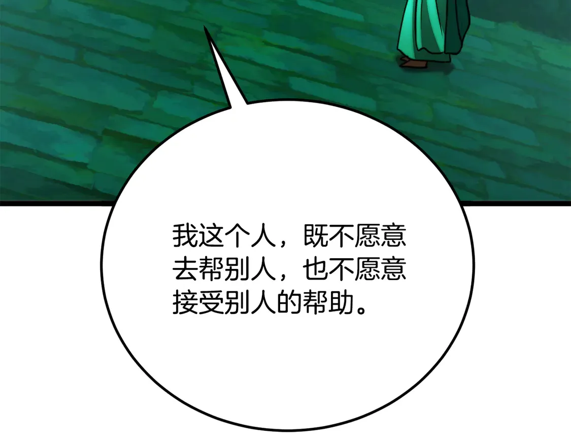 第112话 需要付出的代价 第203页