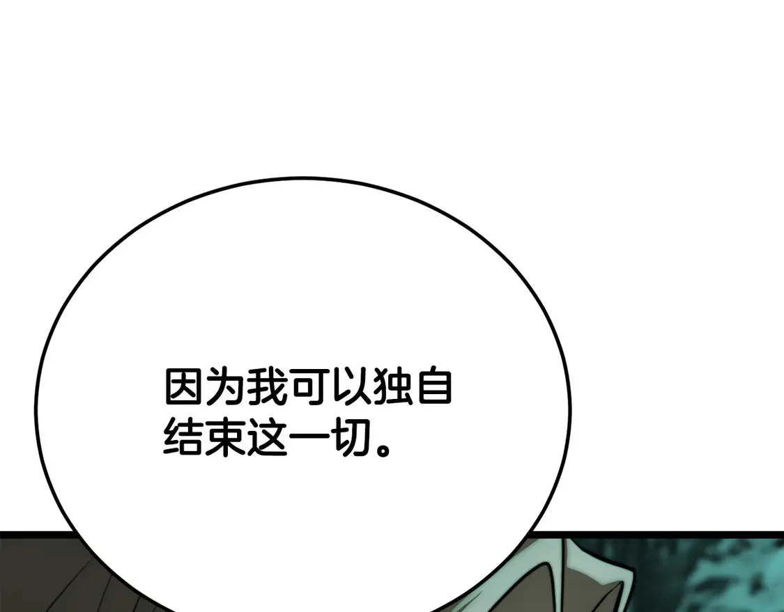 第112话 需要付出的代价 第205页
