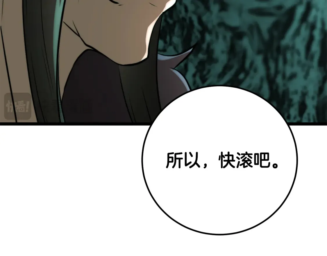 第112话 需要付出的代价 第207页