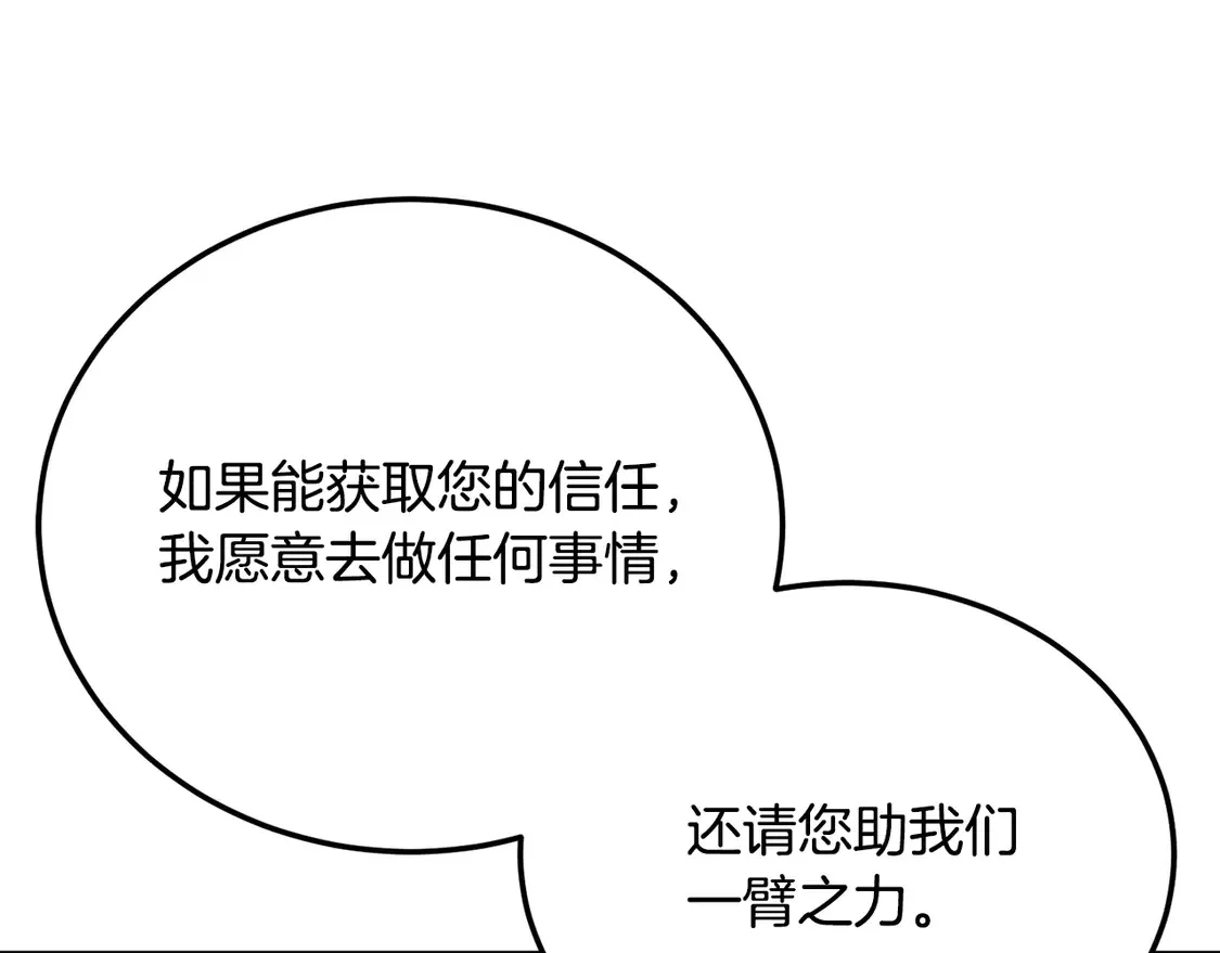 第112话 需要付出的代价 第208页