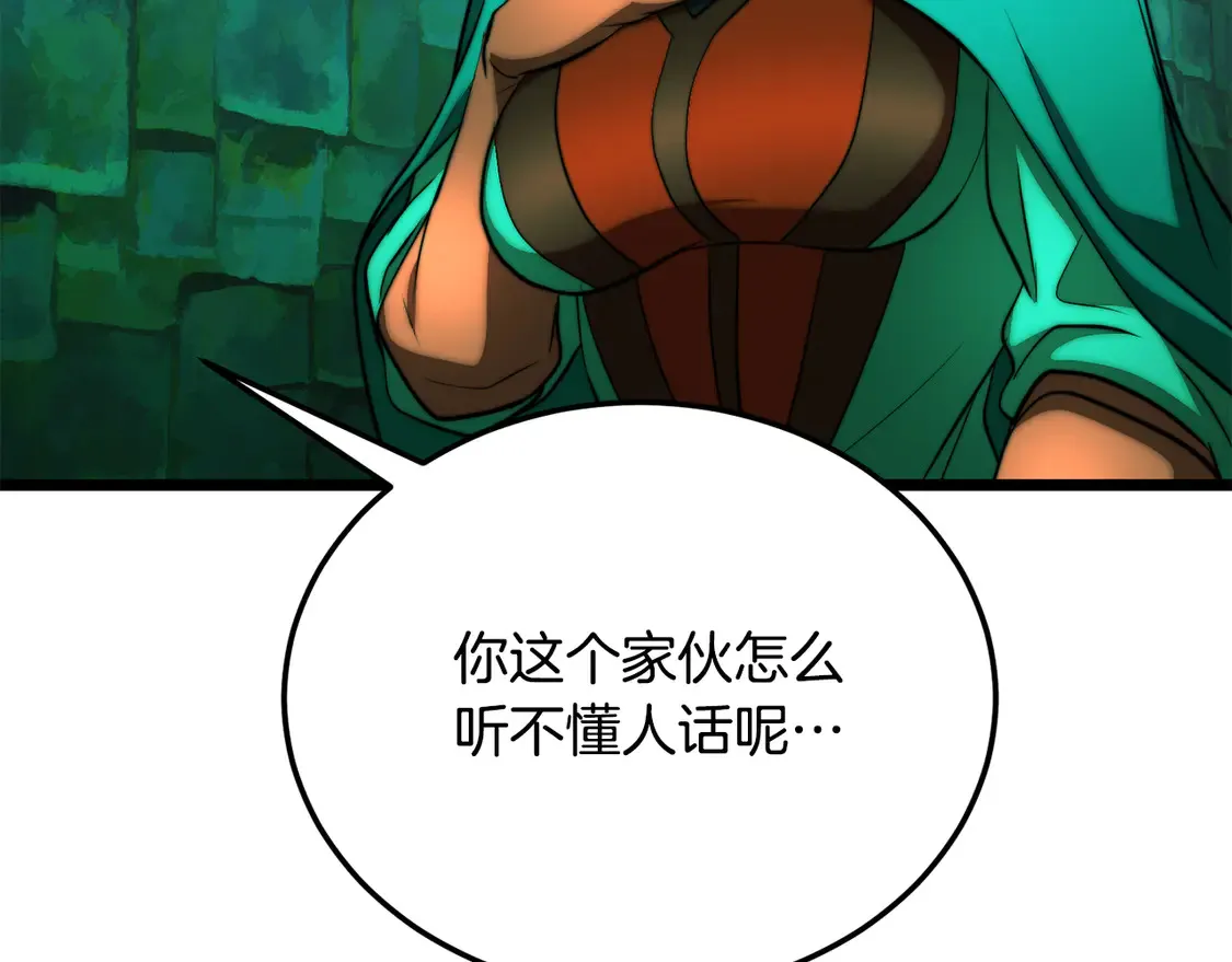 第112话 需要付出的代价 第210页