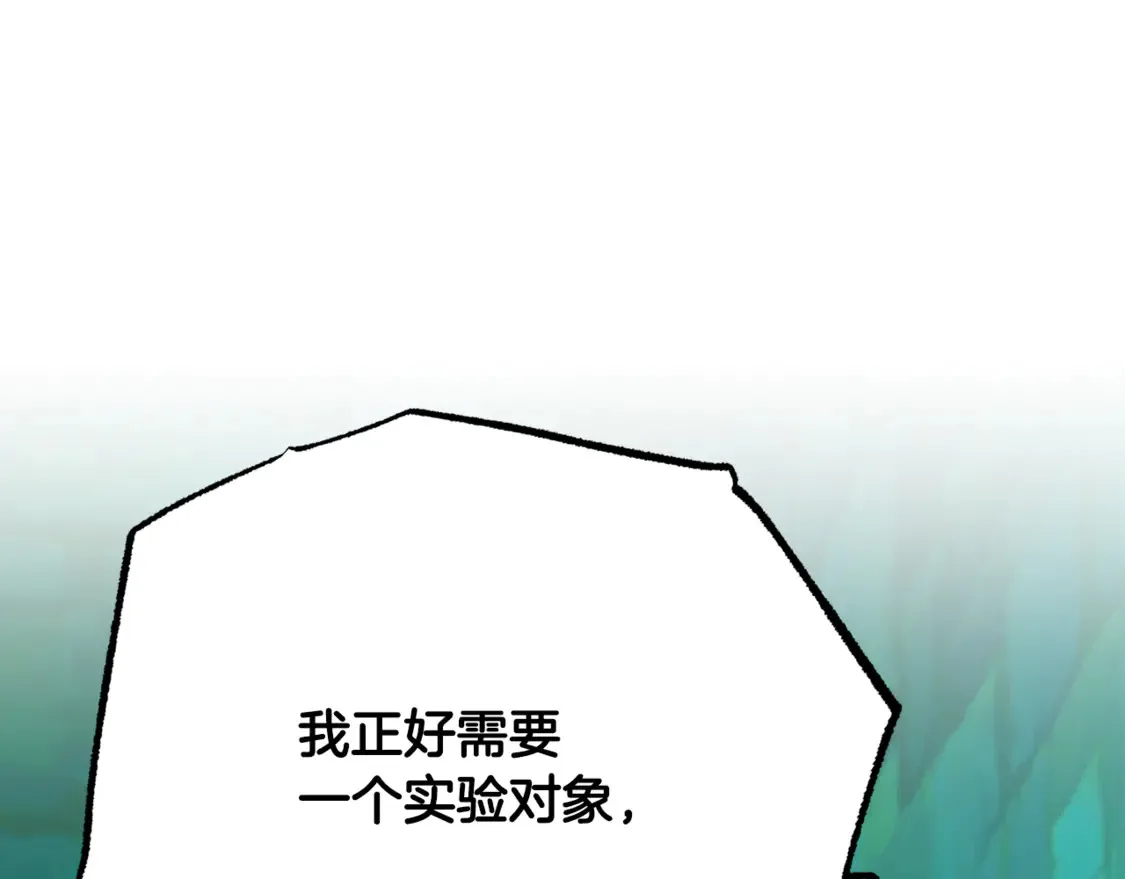 第112话 需要付出的代价 第215页