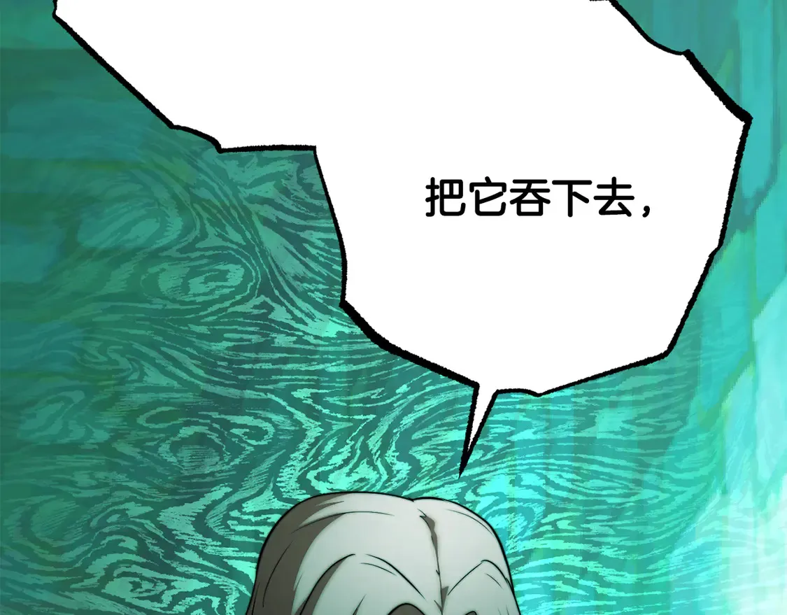 第112话 需要付出的代价 第216页