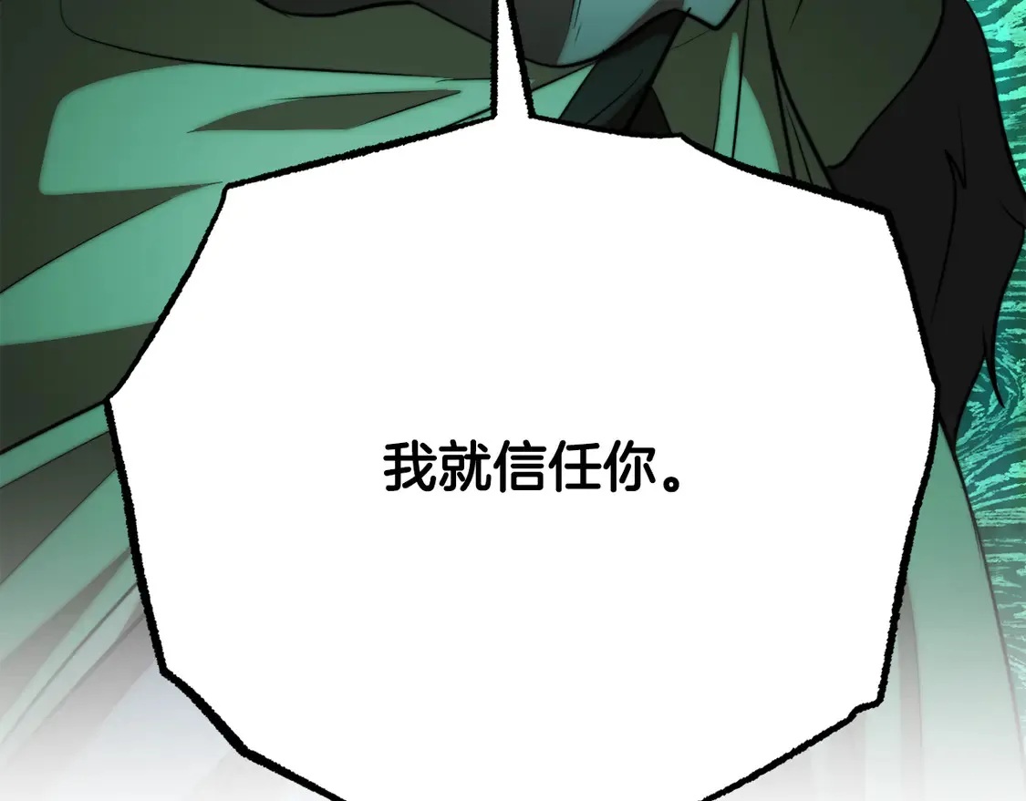 第112话 需要付出的代价 第219页