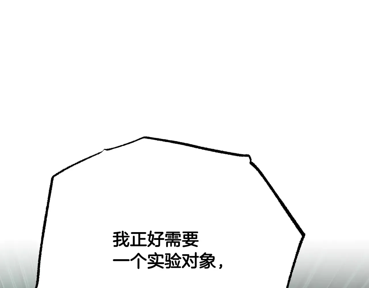 第113话 痛苦的回忆 第1页