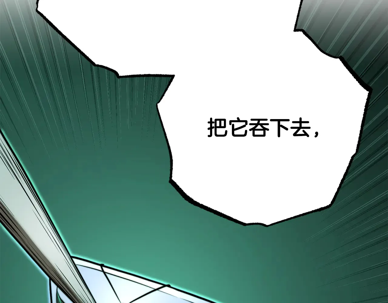 第113话 痛苦的回忆 第2页