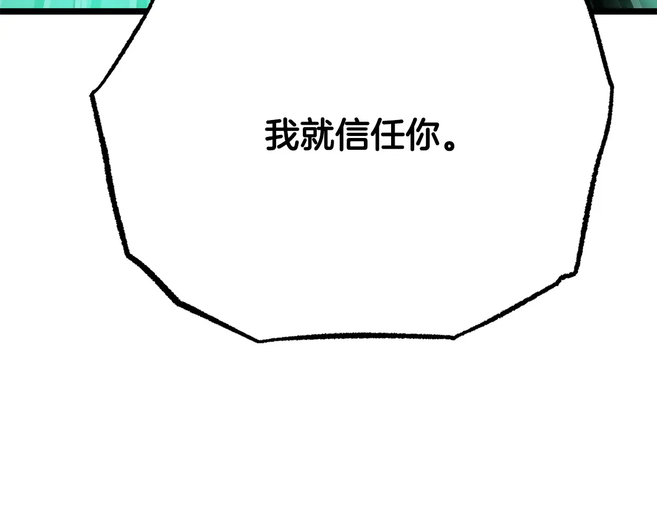 第113话 痛苦的回忆 第5页