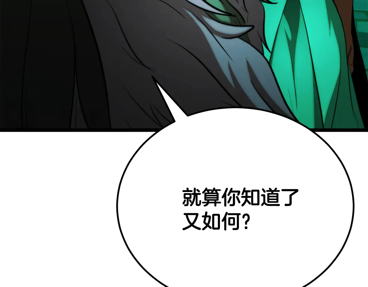 第113话 痛苦的回忆 第8页