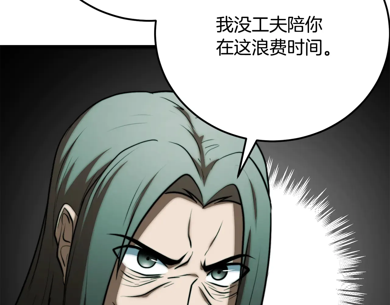 第113话 痛苦的回忆 第10页