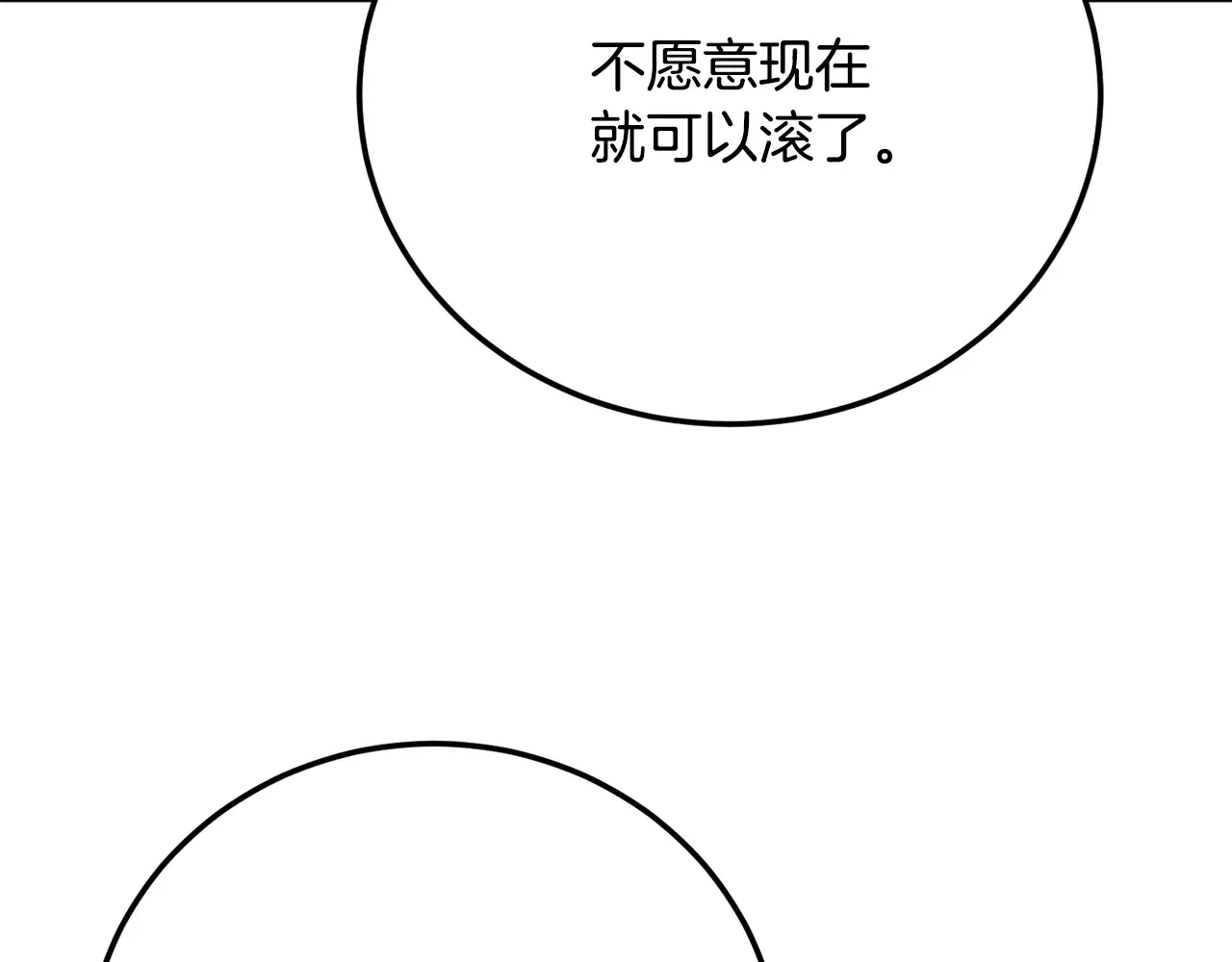 第113话 痛苦的回忆 第12页