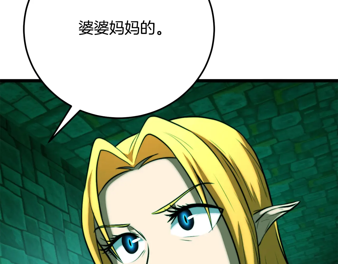 第113话 痛苦的回忆 第13页