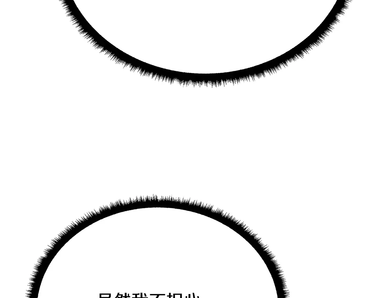 第113话 痛苦的回忆 第19页