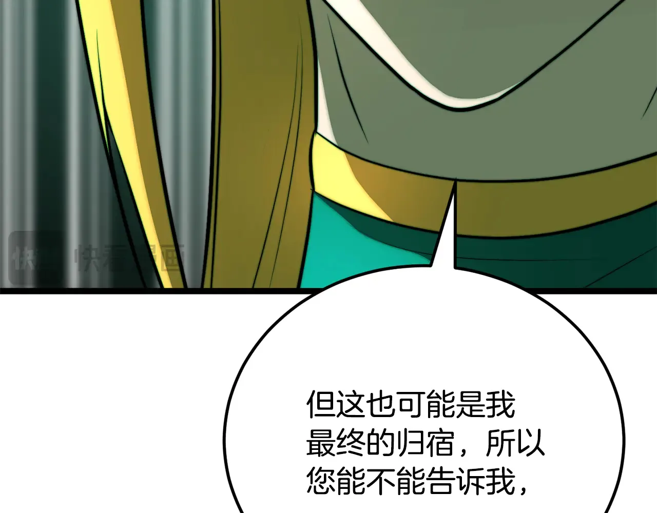 第113话 痛苦的回忆 第21页