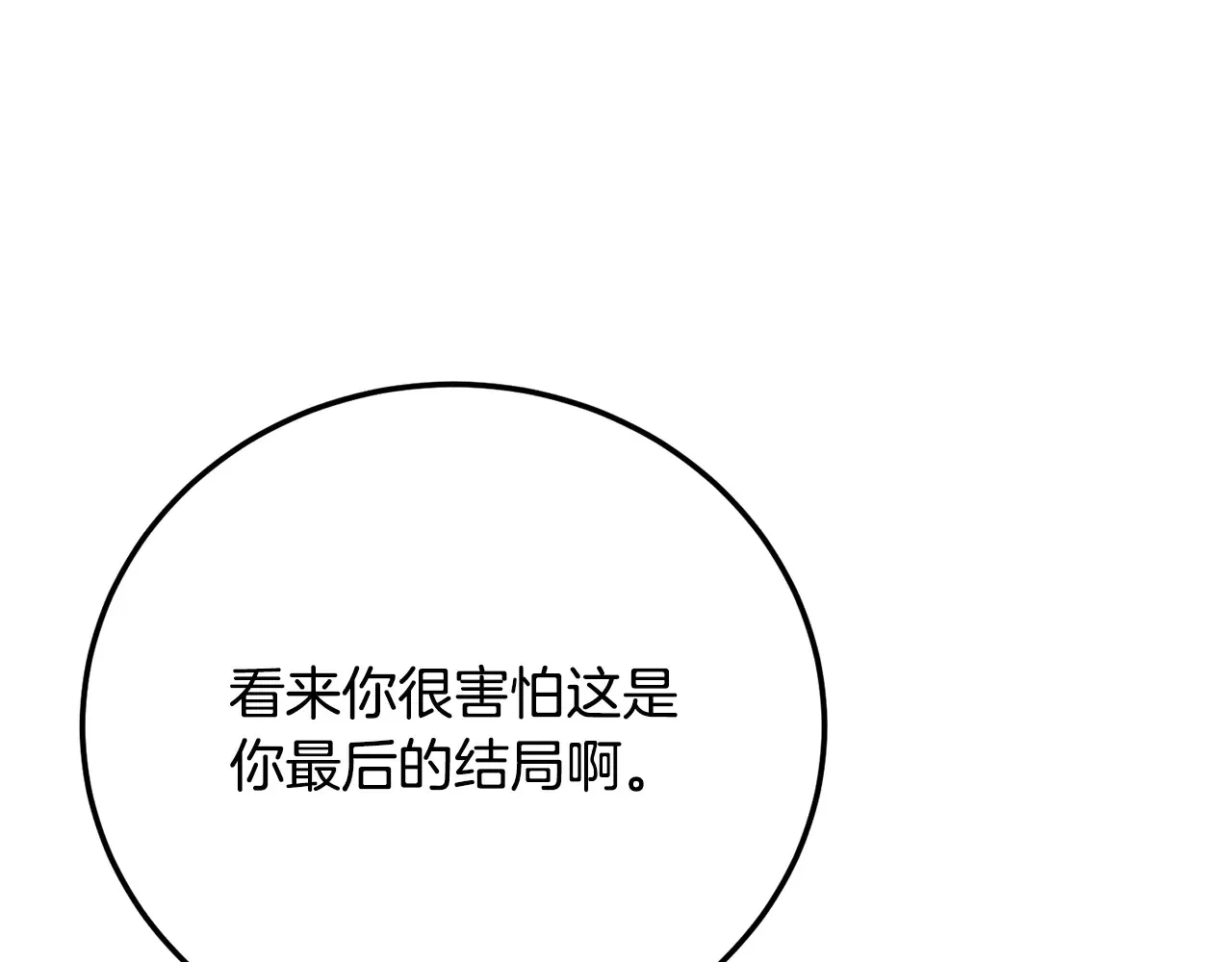 第113话 痛苦的回忆 第35页