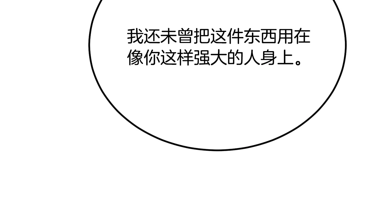第113话 痛苦的回忆 第38页