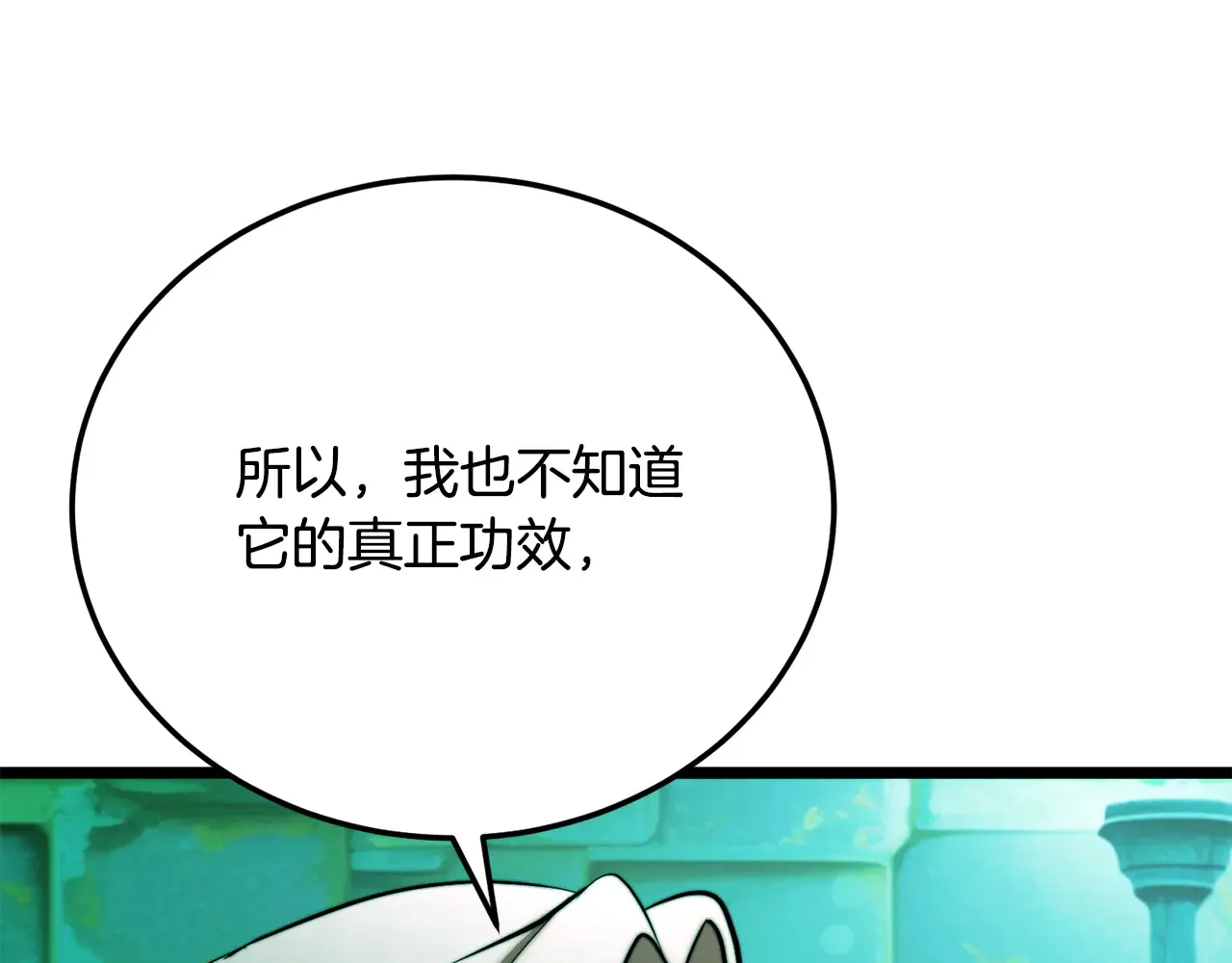第113话 痛苦的回忆 第39页
