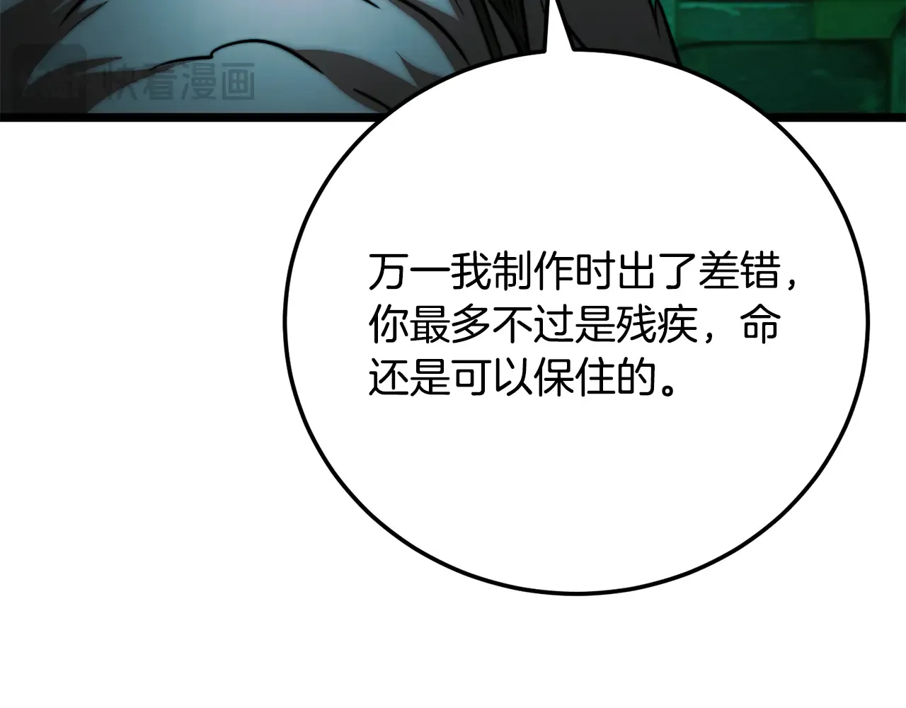 第113话 痛苦的回忆 第41页
