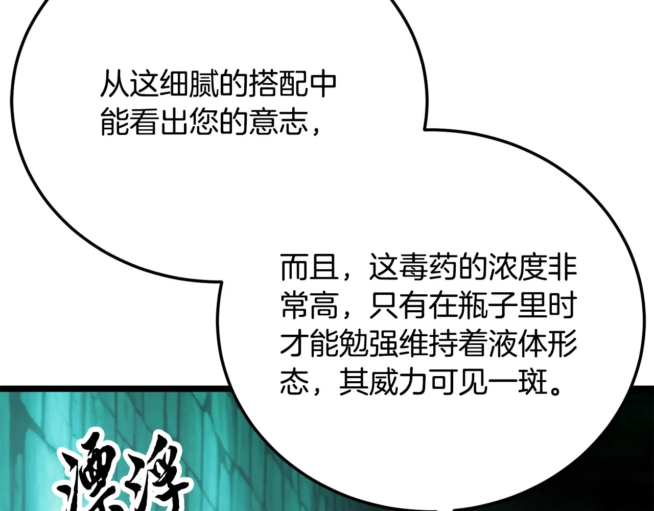 第113话 痛苦的回忆 第45页