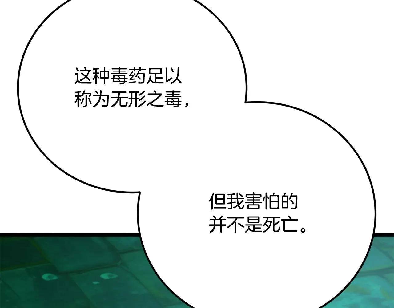 第113话 痛苦的回忆 第49页