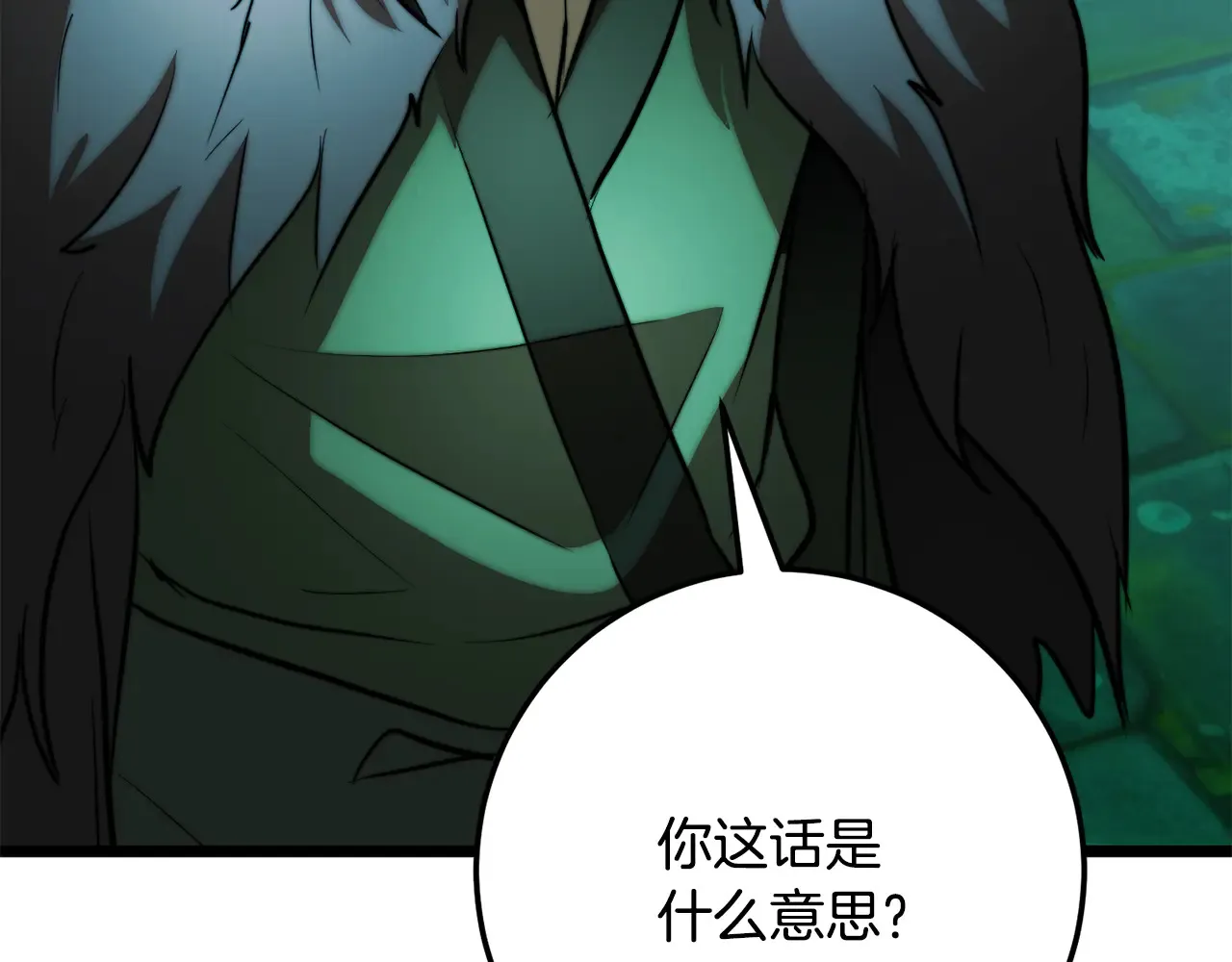 第113话 痛苦的回忆 第51页