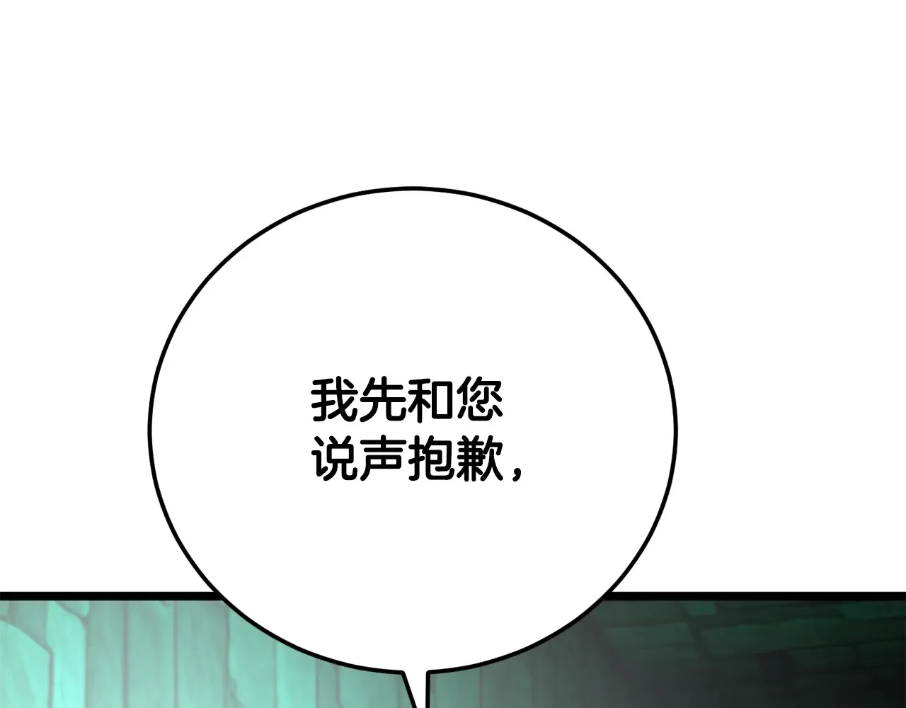第113话 痛苦的回忆 第53页