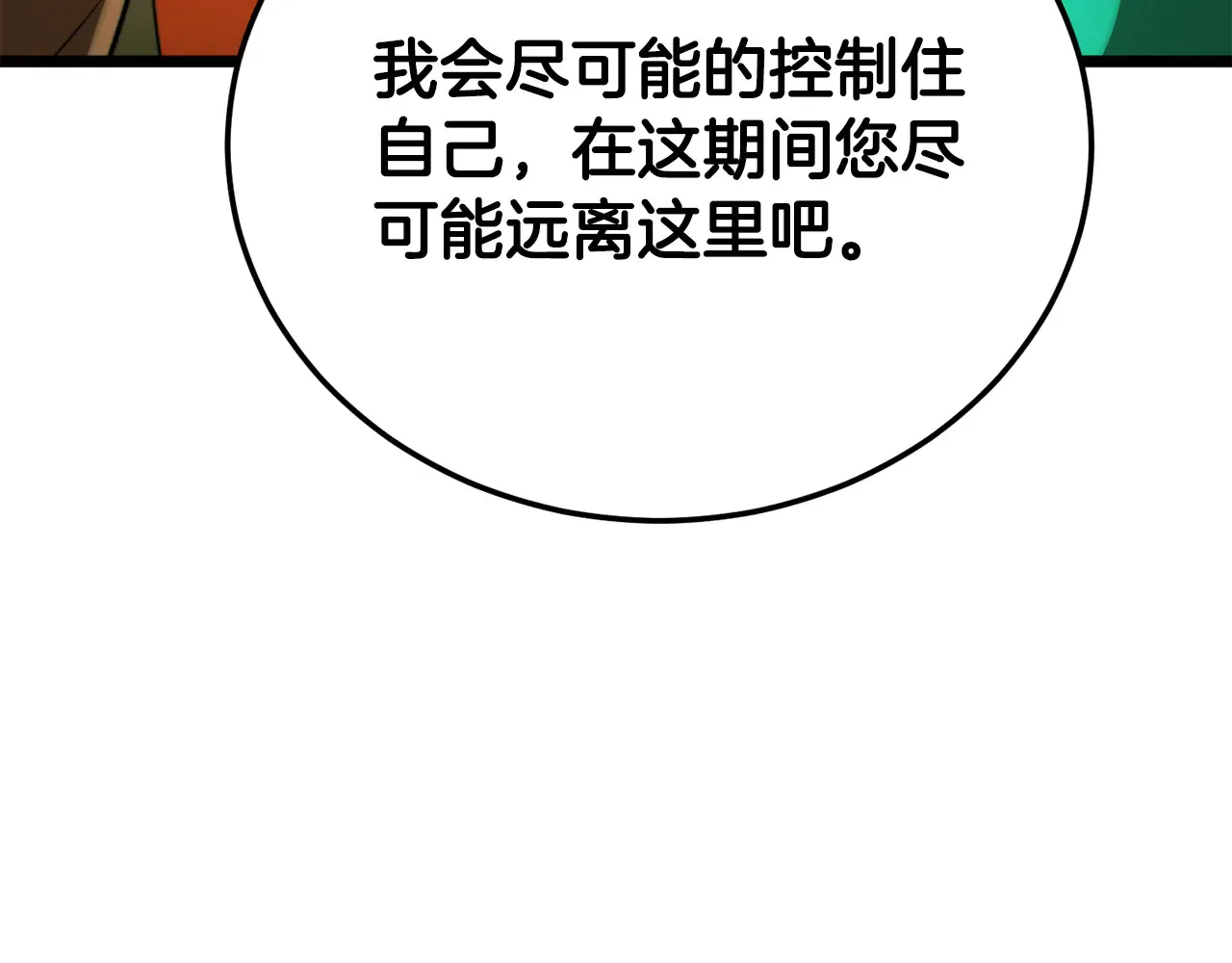 第113话 痛苦的回忆 第56页