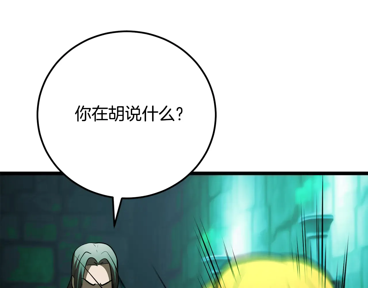 第113话 痛苦的回忆 第59页