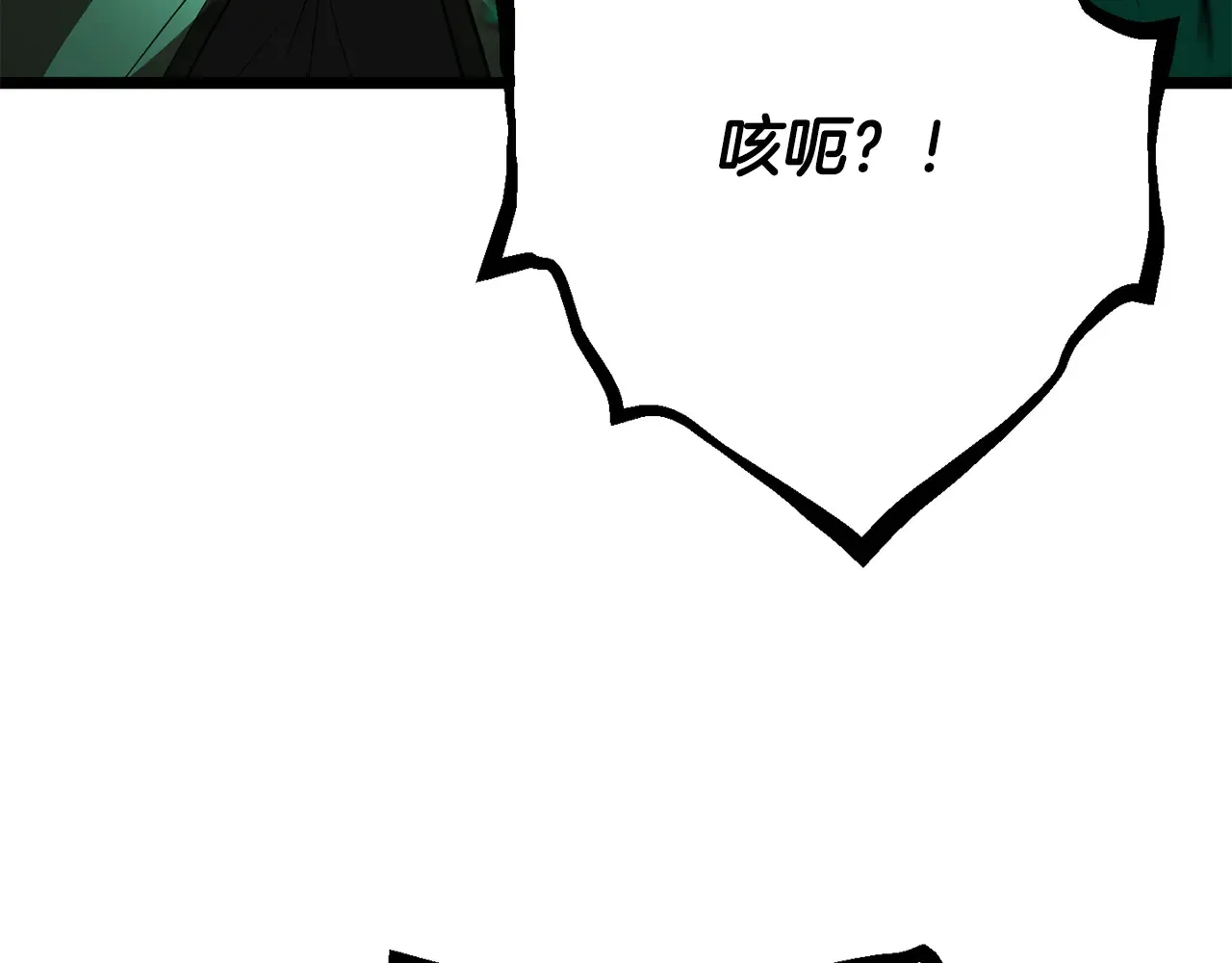 第113话 痛苦的回忆 第61页