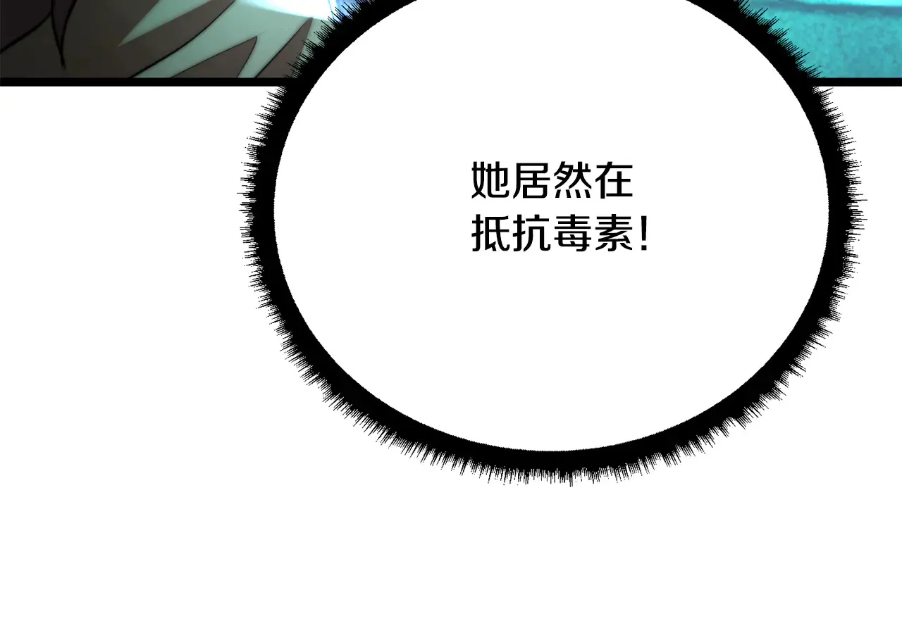第113话 痛苦的回忆 第67页