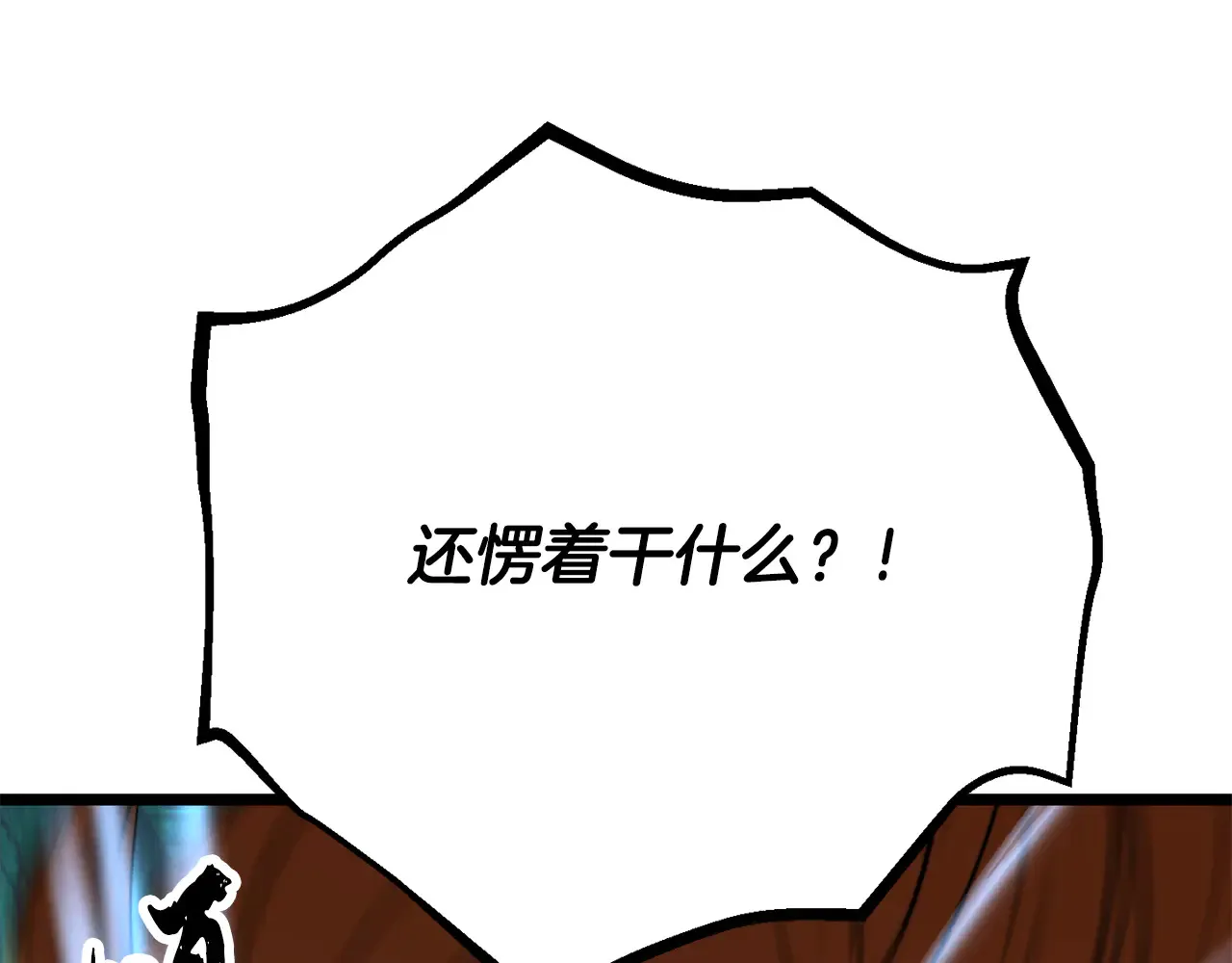 第113话 痛苦的回忆 第68页