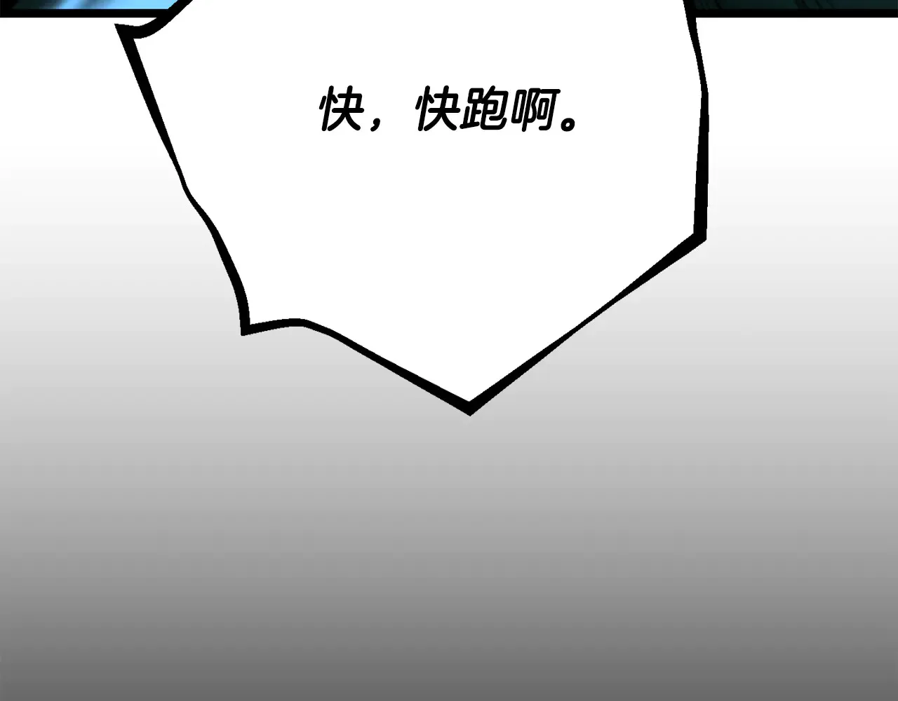 第113话 痛苦的回忆 第71页