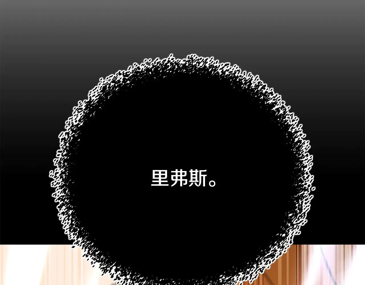 第113话 痛苦的回忆 第72页