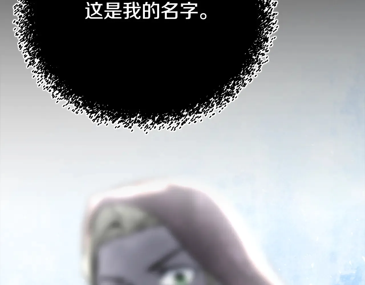 第113话 痛苦的回忆 第76页