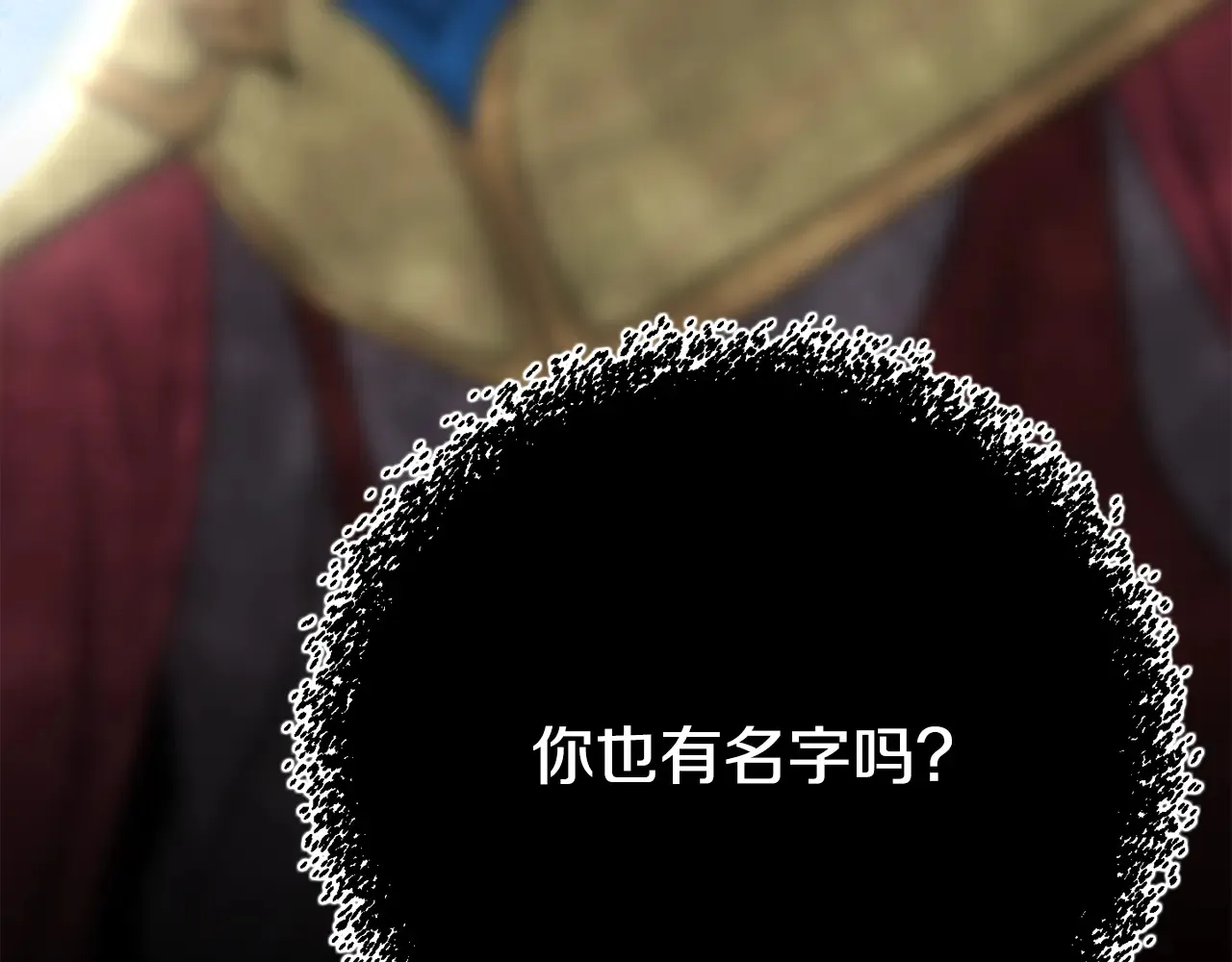 第113话 痛苦的回忆 第78页