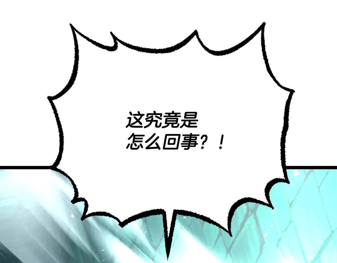 第113话 痛苦的回忆 第90页