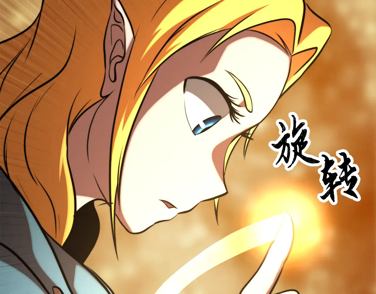 第113话 痛苦的回忆 第99页